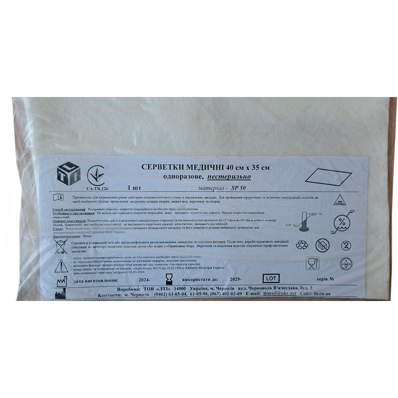 Серветки медичні 40 см х 35 см, матеріал спанлейс щ. 50 г/м2, нестерильно